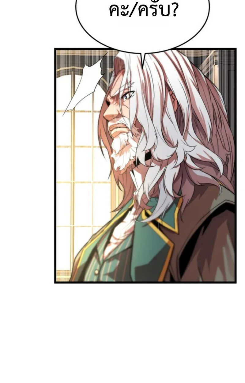 Player of a Fallen Noble Family เพลเยอร์ชำระแค้นแห่งตระกูลที่ล่มสลาย ตอนที่ 5 หน้า 6
