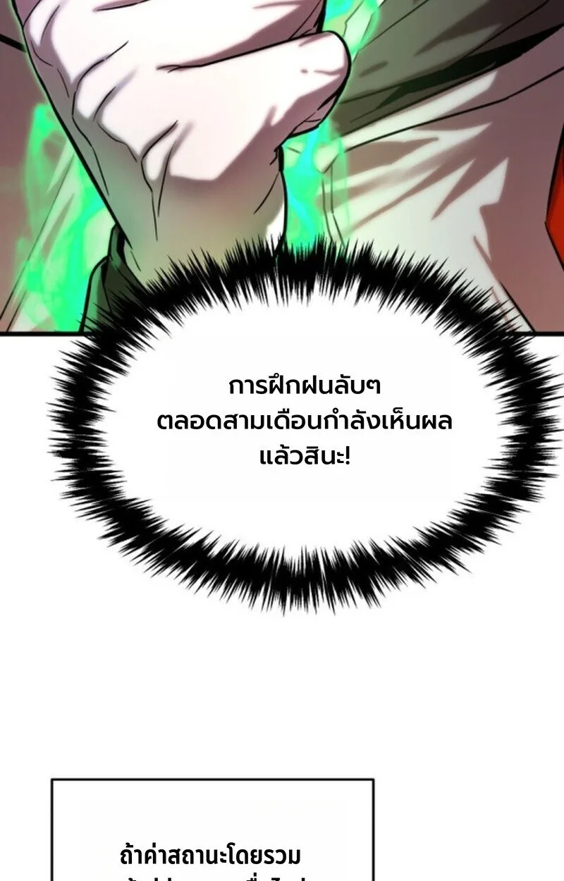 Player of a Fallen Noble Family เพลเยอร์ชำระแค้นแห่งตระกูลที่ล่มสลาย ตอนที่ 5 หน้า 60