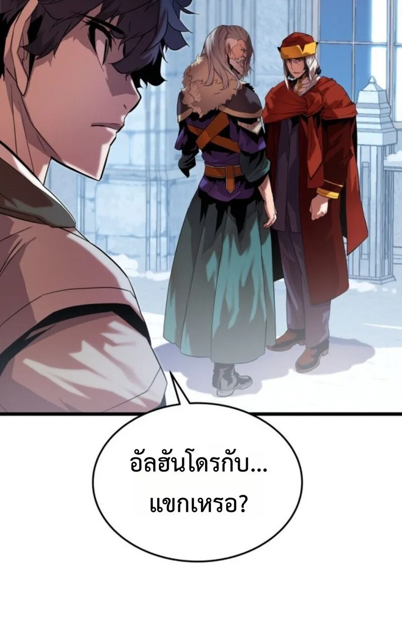 Player of a Fallen Noble Family เพลเยอร์ชำระแค้นแห่งตระกูลที่ล่มสลาย ตอนที่ 5 หน้า 63