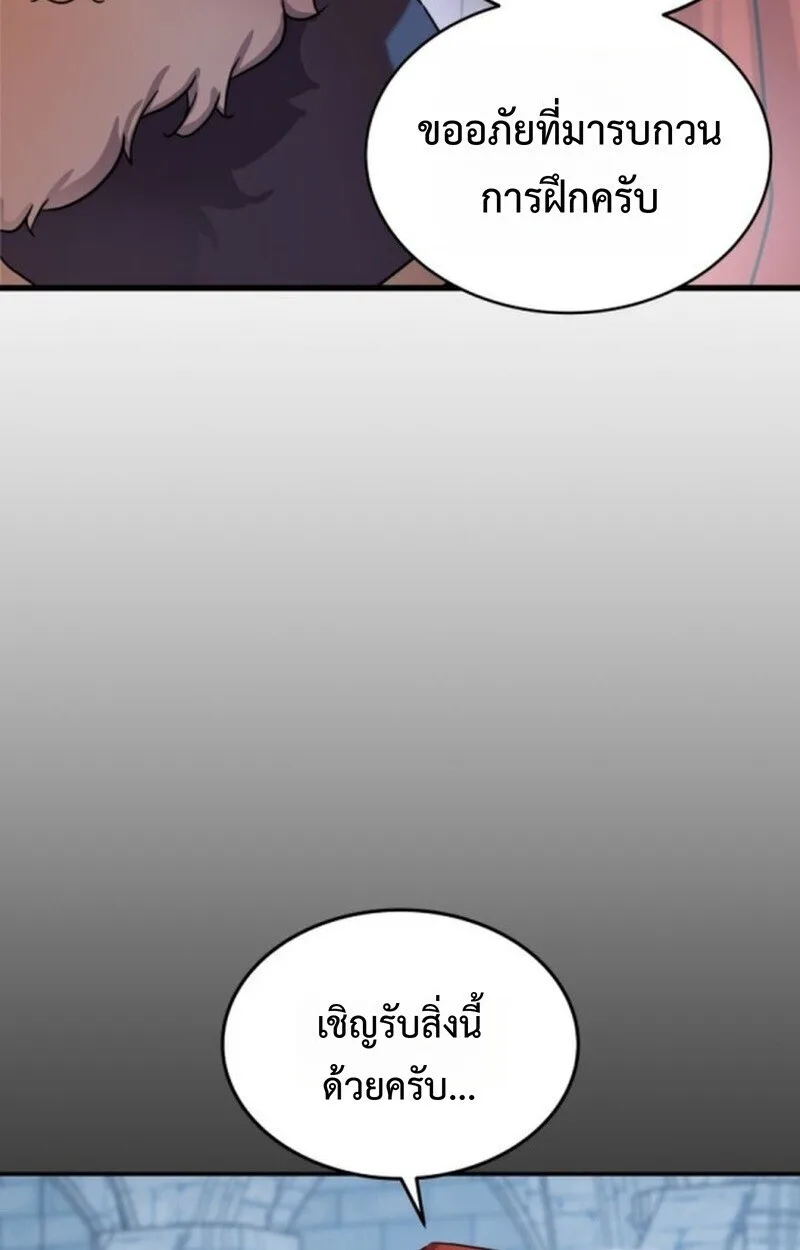 Player of a Fallen Noble Family เพลเยอร์ชำระแค้นแห่งตระกูลที่ล่มสลาย ตอนที่ 5 หน้า 66