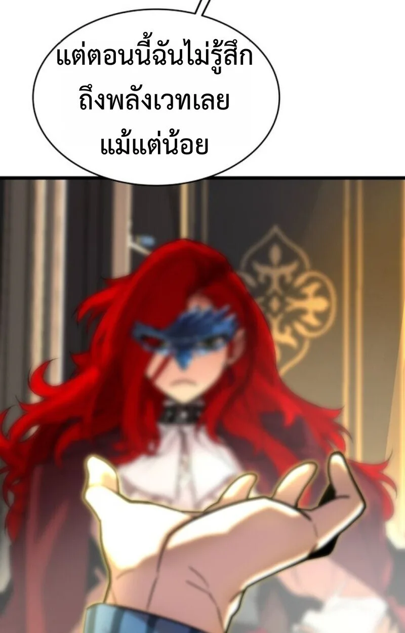 Player of a Fallen Noble Family เพลเยอร์ชำระแค้นแห่งตระกูลที่ล่มสลาย ตอนที่ 5 หน้า 71