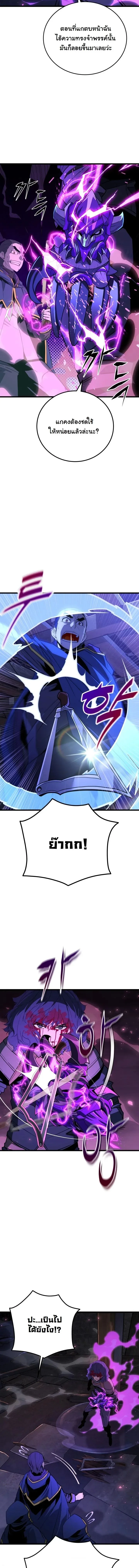 Player of a Fallen Noble Family เพลเยอร์ชำระแค้นแห่งตระกูลที่ล่มสลาย ตอนที่ 50 หน้า 11