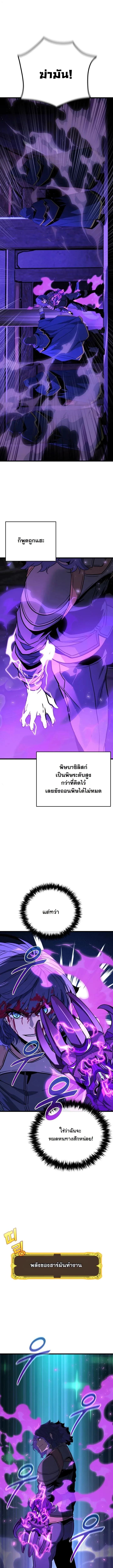 Player of a Fallen Noble Family เพลเยอร์ชำระแค้นแห่งตระกูลที่ล่มสลาย ตอนที่ 50 หน้า 13