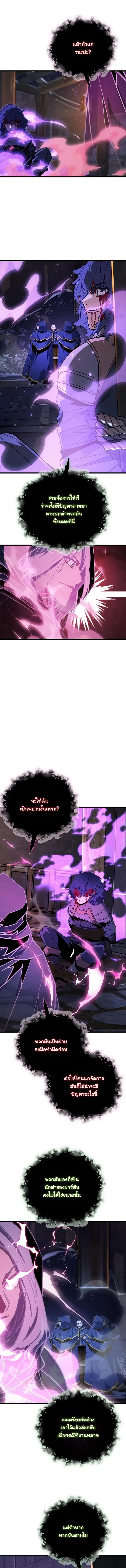 Player of a Fallen Noble Family เพลเยอร์ชำระแค้นแห่งตระกูลที่ล่มสลาย ตอนที่ 50 หน้า 6