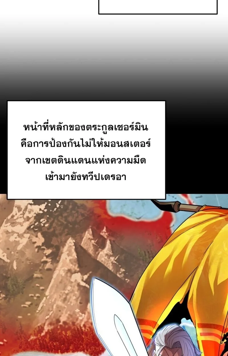 Player of a Fallen Noble Family เพลเยอร์ชำระแค้นแห่งตระกูลที่ล่มสลาย ตอนที่ 6 หน้า 10
