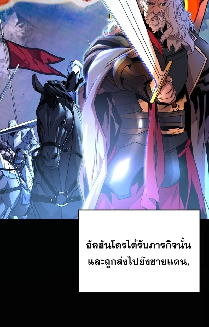 Player of a Fallen Noble Family เพลเยอร์ชำระแค้นแห่งตระกูลที่ล่มสลาย ตอนที่ 6 หน้า 11