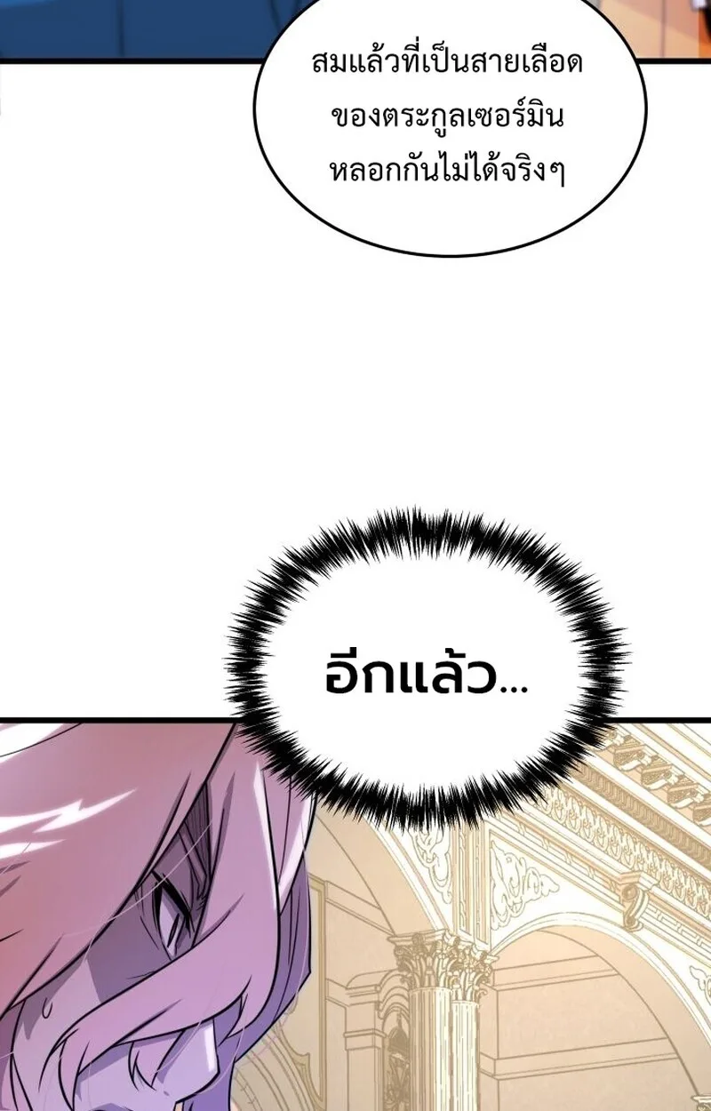 Player of a Fallen Noble Family เพลเยอร์ชำระแค้นแห่งตระกูลที่ล่มสลาย ตอนที่ 6 หน้า 118