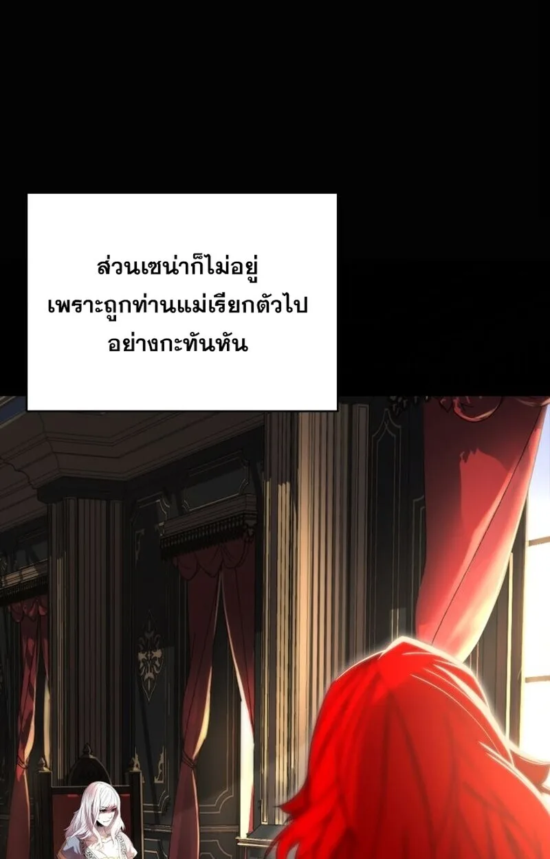 Player of a Fallen Noble Family เพลเยอร์ชำระแค้นแห่งตระกูลที่ล่มสลาย ตอนที่ 6 หน้า 12