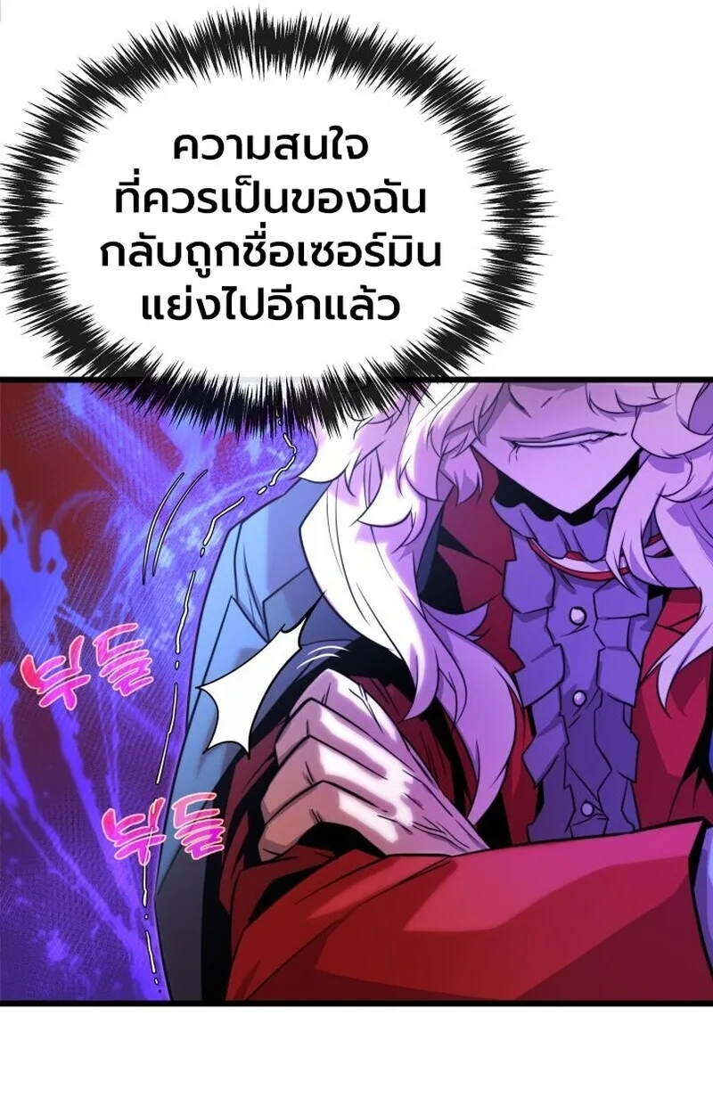 Player of a Fallen Noble Family เพลเยอร์ชำระแค้นแห่งตระกูลที่ล่มสลาย ตอนที่ 6 หน้า 120