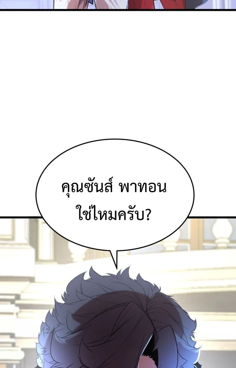 Player of a Fallen Noble Family เพลเยอร์ชำระแค้นแห่งตระกูลที่ล่มสลาย ตอนที่ 6 หน้า 122