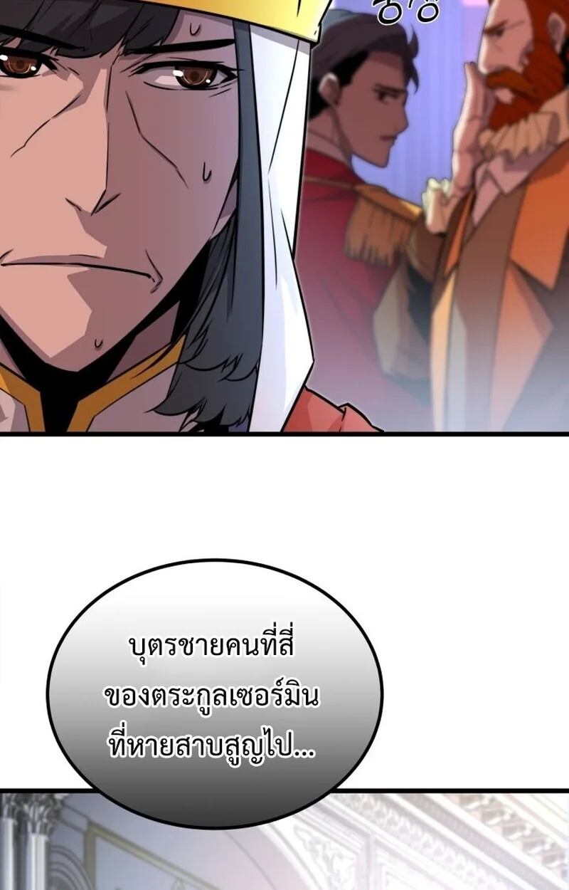 Player of a Fallen Noble Family เพลเยอร์ชำระแค้นแห่งตระกูลที่ล่มสลาย ตอนที่ 6 หน้า 125