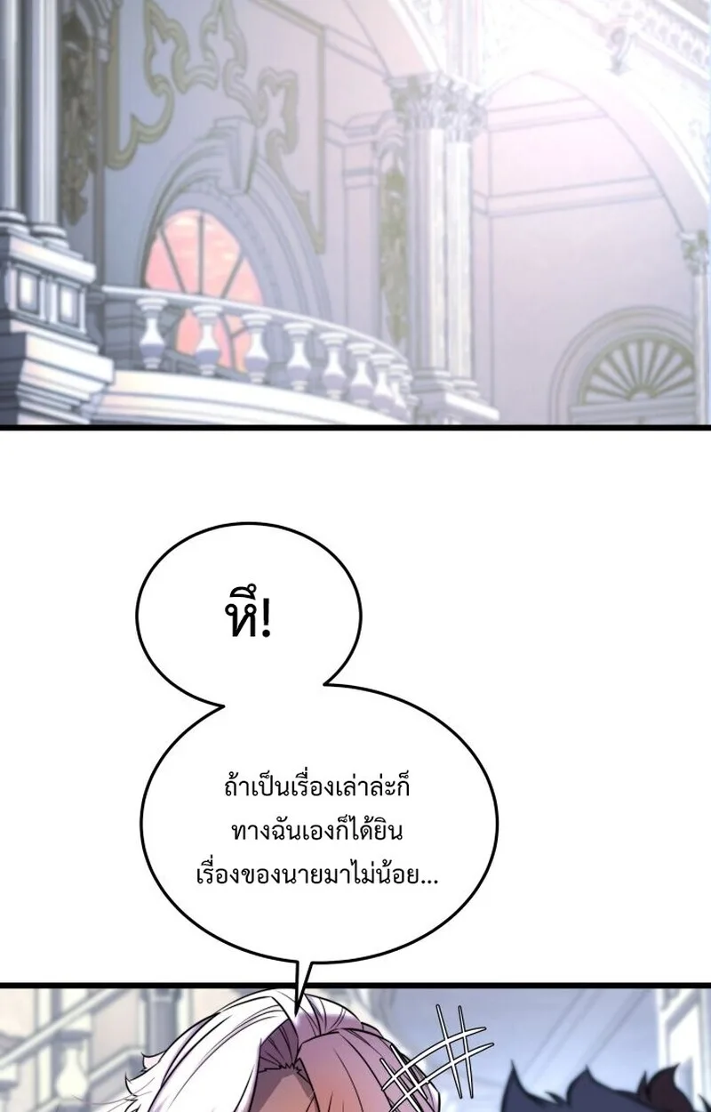 Player of a Fallen Noble Family เพลเยอร์ชำระแค้นแห่งตระกูลที่ล่มสลาย ตอนที่ 6 หน้า 126
