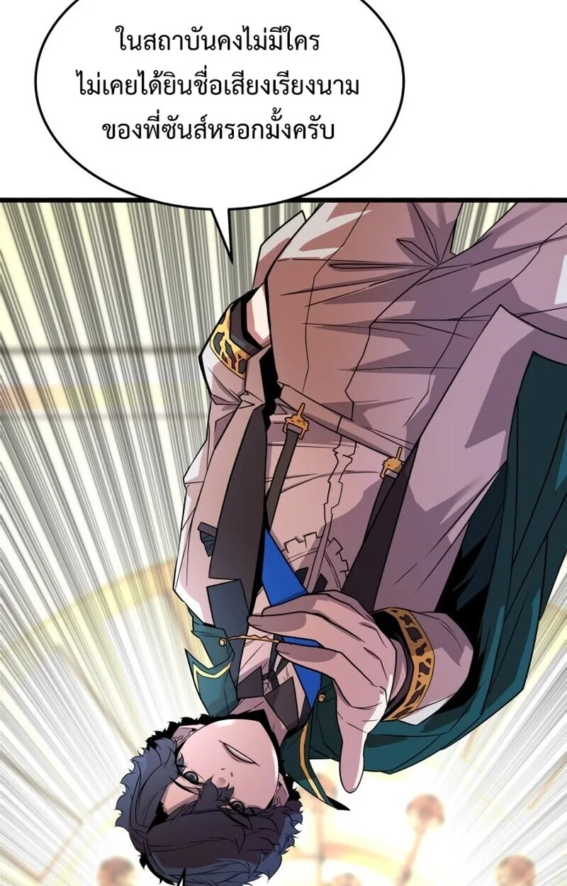 Player of a Fallen Noble Family เพลเยอร์ชำระแค้นแห่งตระกูลที่ล่มสลาย ตอนที่ 6 หน้า 129