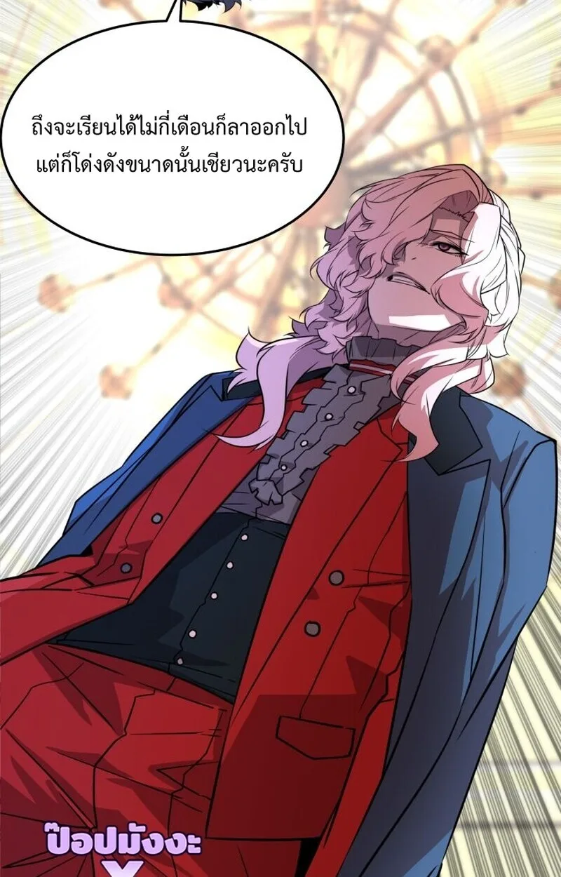 Player of a Fallen Noble Family เพลเยอร์ชำระแค้นแห่งตระกูลที่ล่มสลาย ตอนที่ 6 หน้า 130