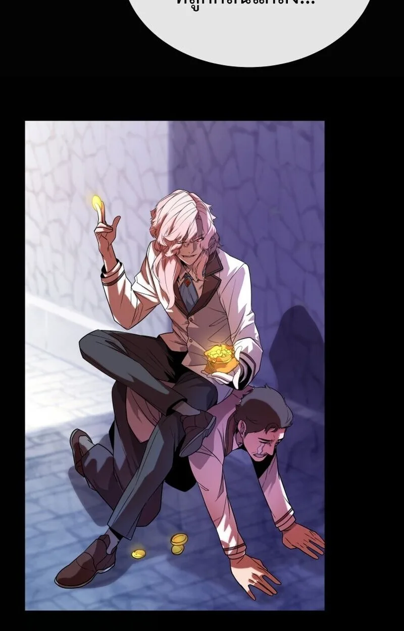 Player of a Fallen Noble Family เพลเยอร์ชำระแค้นแห่งตระกูลที่ล่มสลาย ตอนที่ 6 หน้า 133