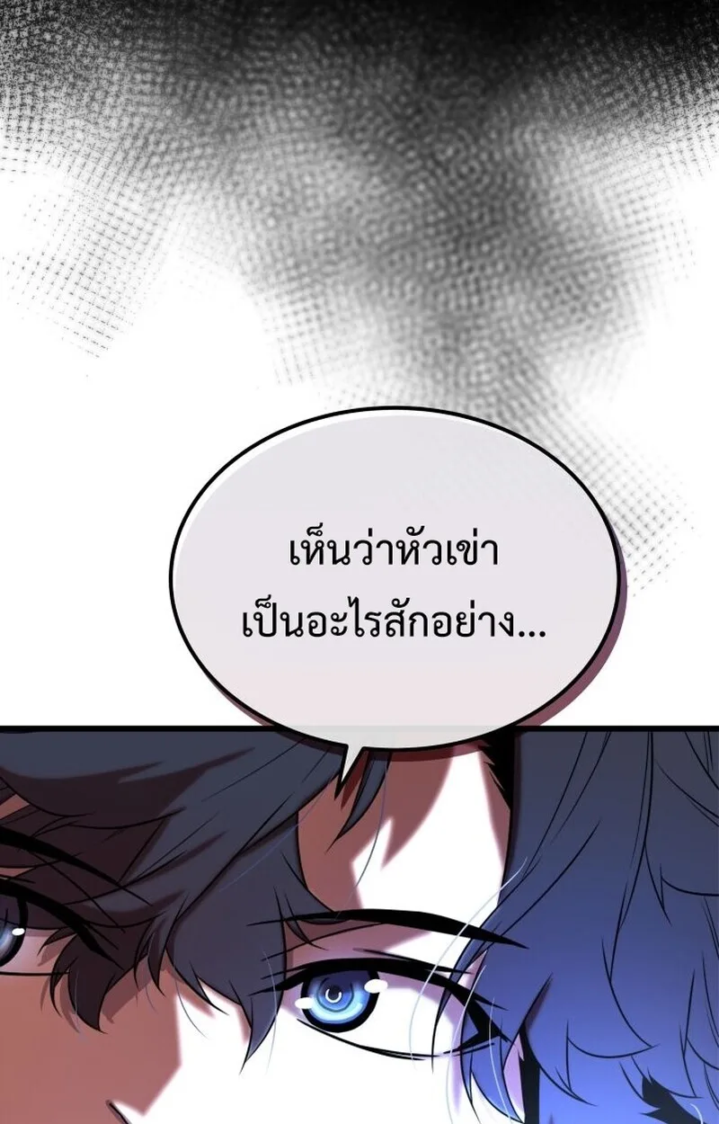 Player of a Fallen Noble Family เพลเยอร์ชำระแค้นแห่งตระกูลที่ล่มสลาย ตอนที่ 6 หน้า 137