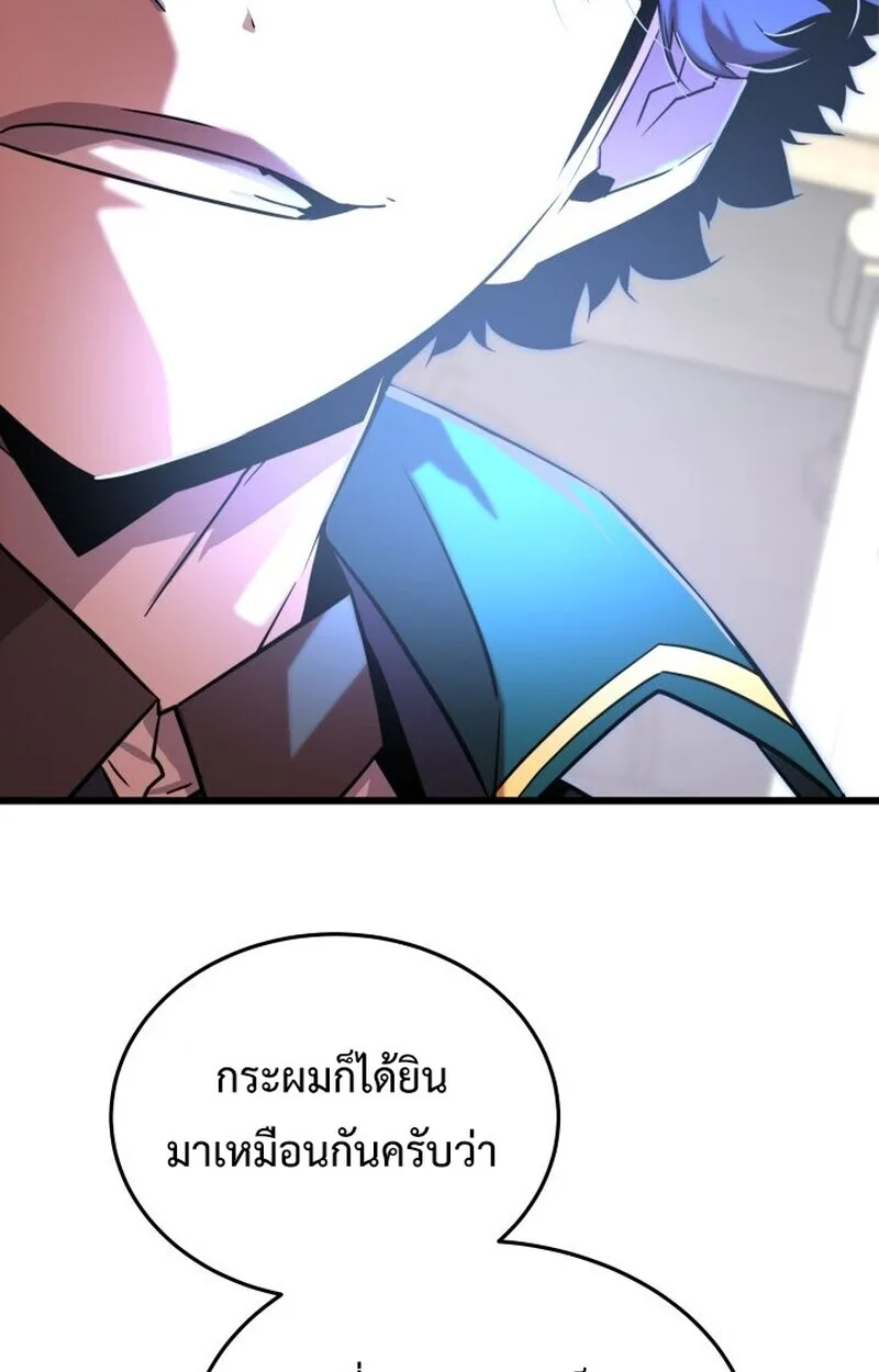 Player of a Fallen Noble Family เพลเยอร์ชำระแค้นแห่งตระกูลที่ล่มสลาย ตอนที่ 6 หน้า 138