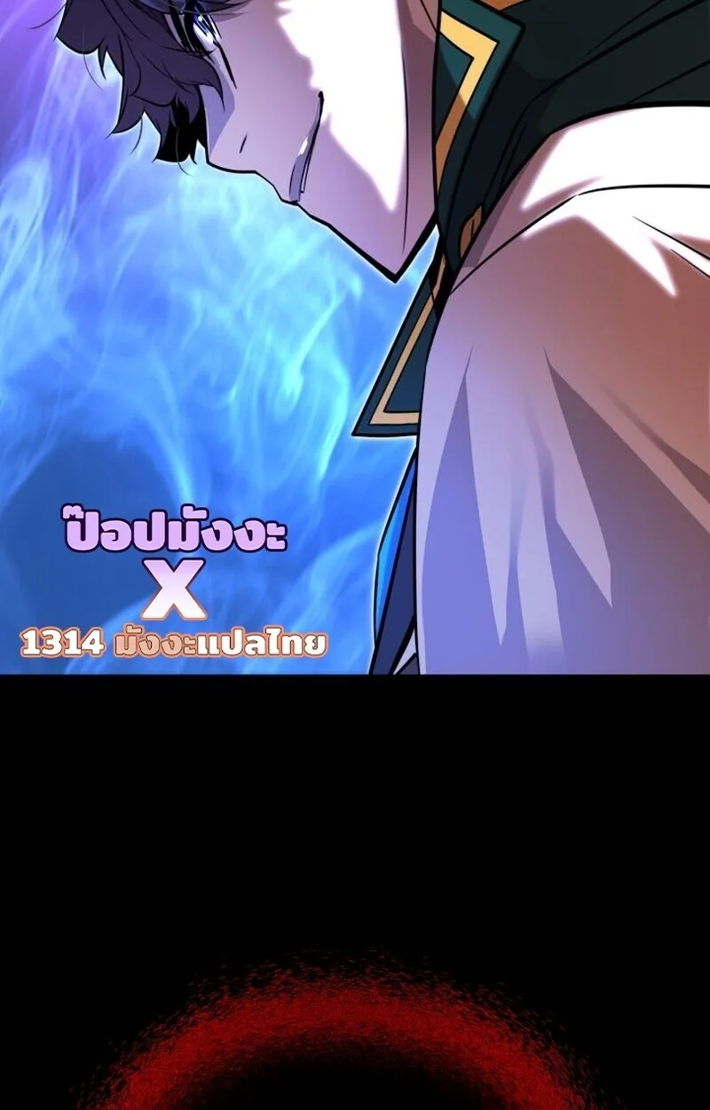 Player of a Fallen Noble Family เพลเยอร์ชำระแค้นแห่งตระกูลที่ล่มสลาย ตอนที่ 6 หน้า 146