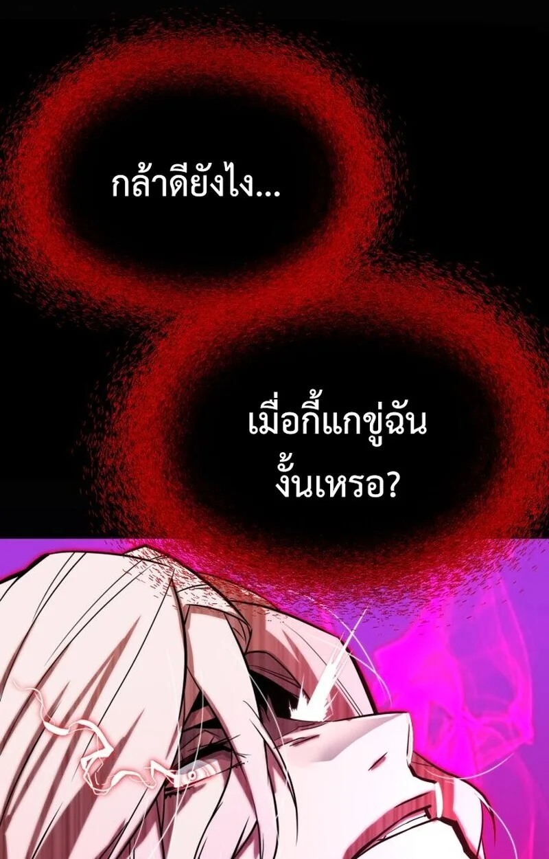 Player of a Fallen Noble Family เพลเยอร์ชำระแค้นแห่งตระกูลที่ล่มสลาย ตอนที่ 6 หน้า 148