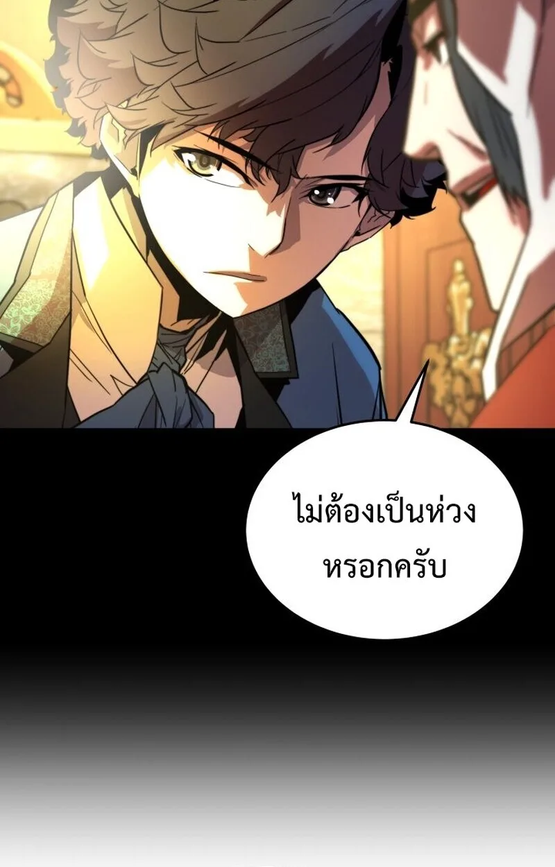 Player of a Fallen Noble Family เพลเยอร์ชำระแค้นแห่งตระกูลที่ล่มสลาย ตอนที่ 6 หน้า 15