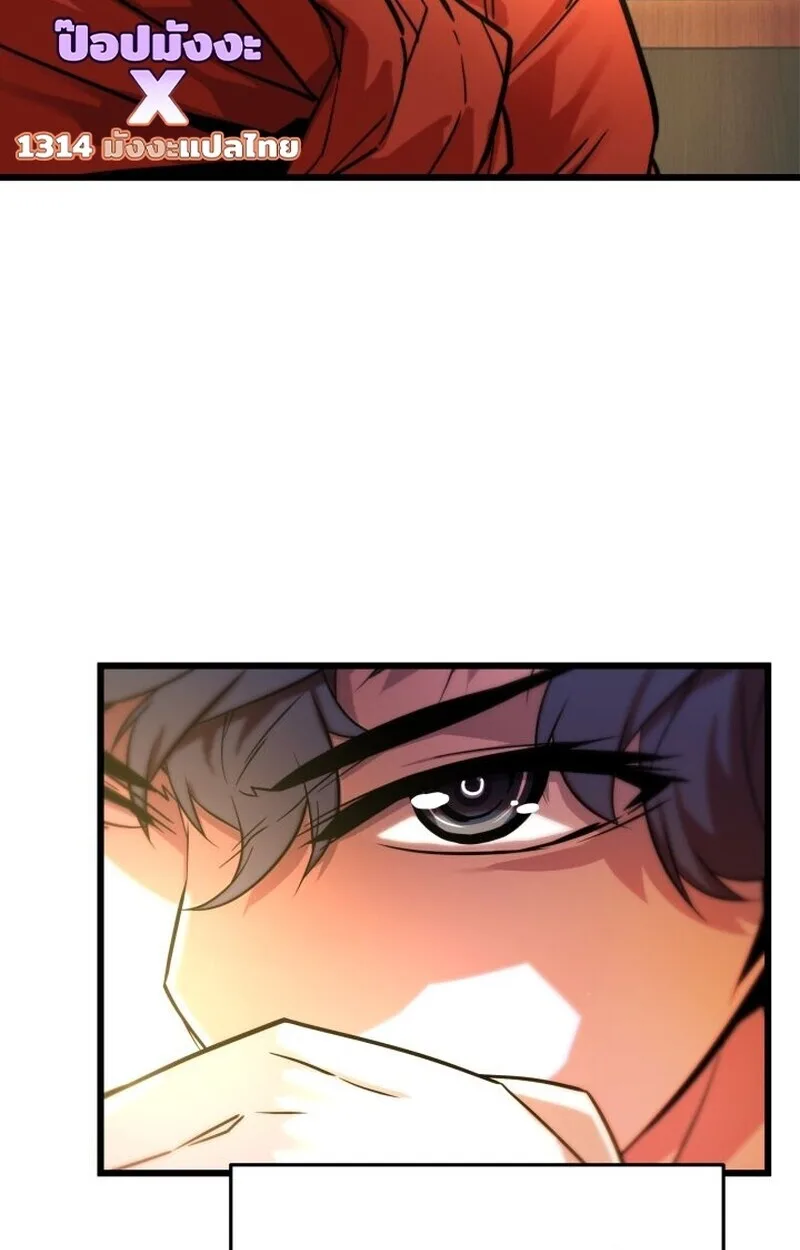 Player of a Fallen Noble Family เพลเยอร์ชำระแค้นแห่งตระกูลที่ล่มสลาย ตอนที่ 6 หน้า 17