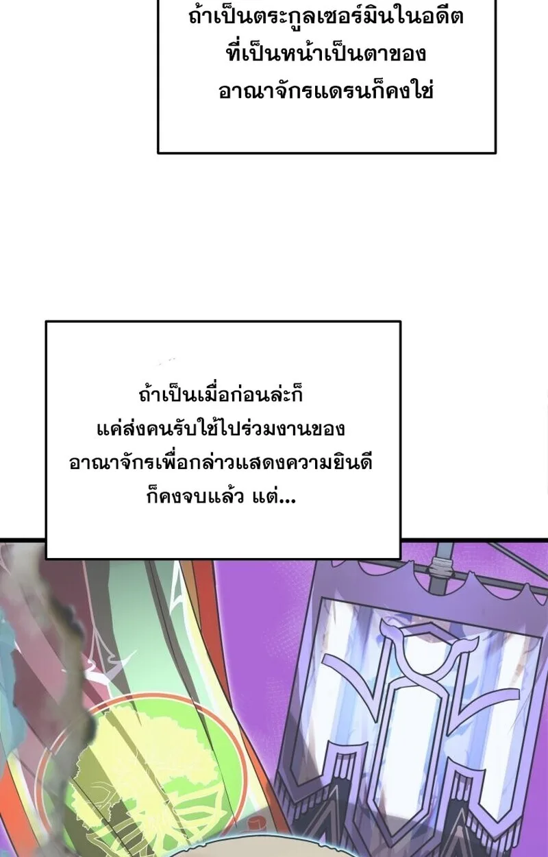 Player of a Fallen Noble Family เพลเยอร์ชำระแค้นแห่งตระกูลที่ล่มสลาย ตอนที่ 6 หน้า 18