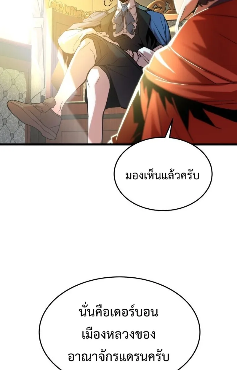 Player of a Fallen Noble Family เพลเยอร์ชำระแค้นแห่งตระกูลที่ล่มสลาย ตอนที่ 6 หน้า 21