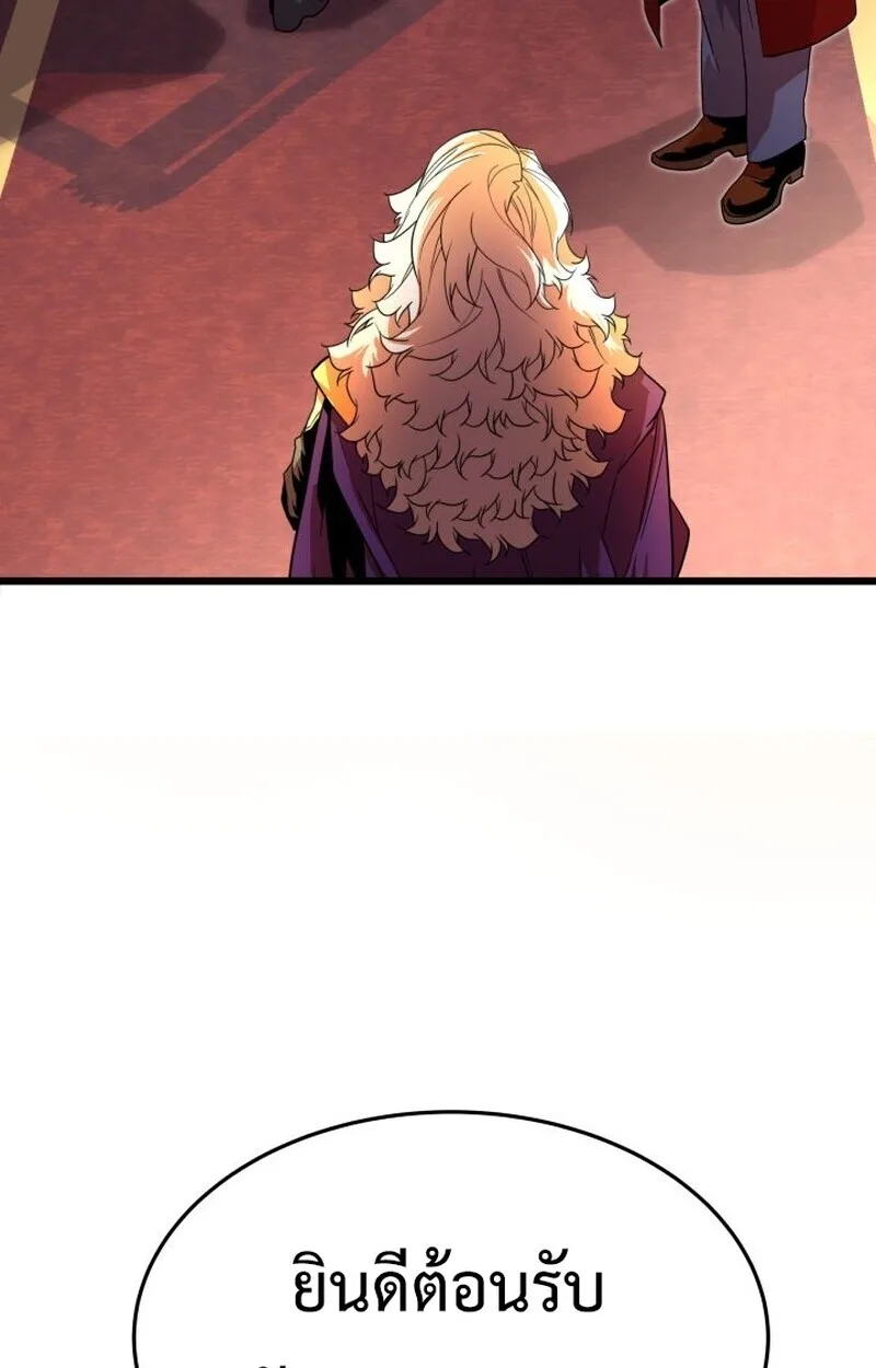 Player of a Fallen Noble Family เพลเยอร์ชำระแค้นแห่งตระกูลที่ล่มสลาย ตอนที่ 6 หน้า 29