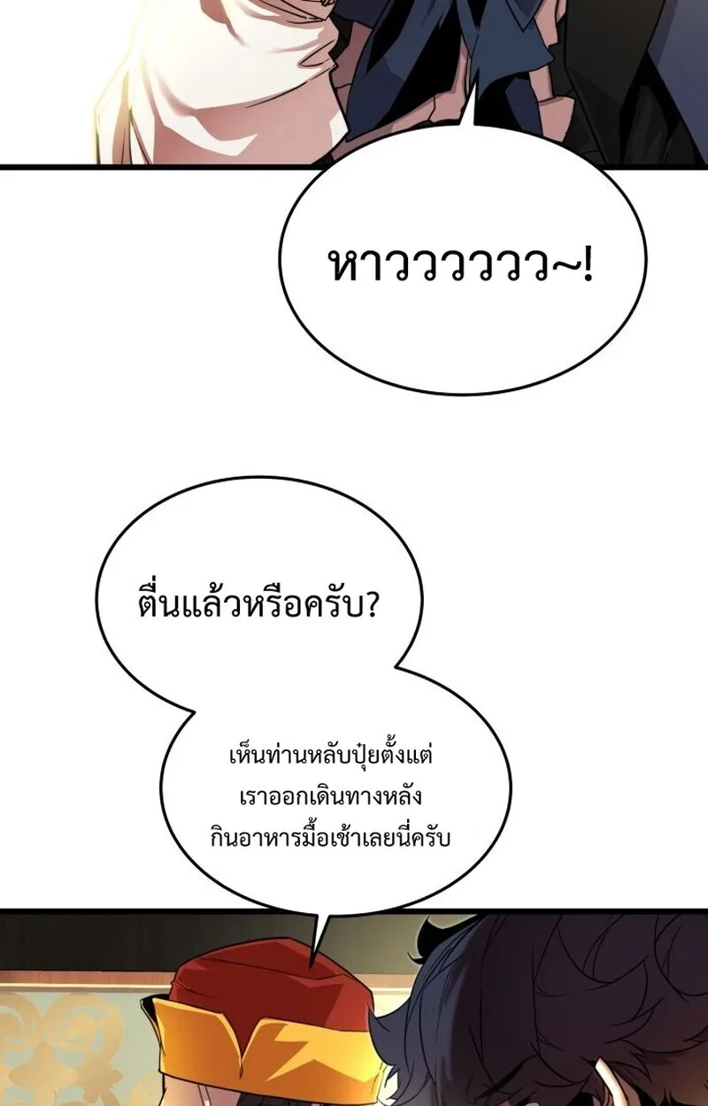 Player of a Fallen Noble Family เพลเยอร์ชำระแค้นแห่งตระกูลที่ล่มสลาย ตอนที่ 6 หน้า 3