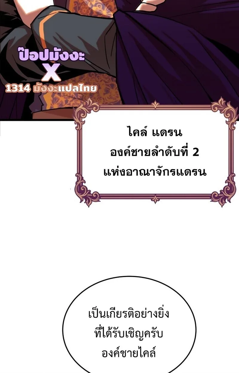 Player of a Fallen Noble Family เพลเยอร์ชำระแค้นแห่งตระกูลที่ล่มสลาย ตอนที่ 6 หน้า 33