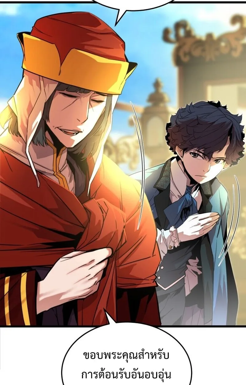 Player of a Fallen Noble Family เพลเยอร์ชำระแค้นแห่งตระกูลที่ล่มสลาย ตอนที่ 6 หน้า 34