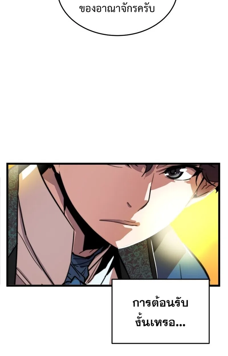 Player of a Fallen Noble Family เพลเยอร์ชำระแค้นแห่งตระกูลที่ล่มสลาย ตอนที่ 6 หน้า 35