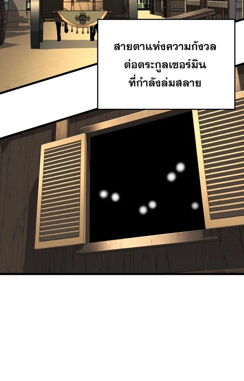 Player of a Fallen Noble Family เพลเยอร์ชำระแค้นแห่งตระกูลที่ล่มสลาย ตอนที่ 6 หน้า 39