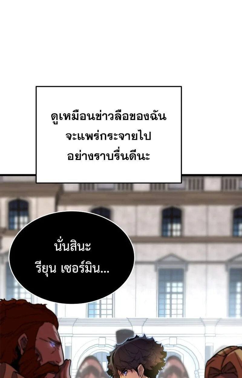 Player of a Fallen Noble Family เพลเยอร์ชำระแค้นแห่งตระกูลที่ล่มสลาย ตอนที่ 6 หน้า 40