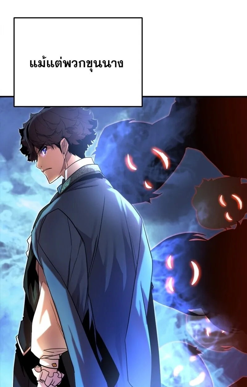 Player of a Fallen Noble Family เพลเยอร์ชำระแค้นแห่งตระกูลที่ล่มสลาย ตอนที่ 6 หน้า 42