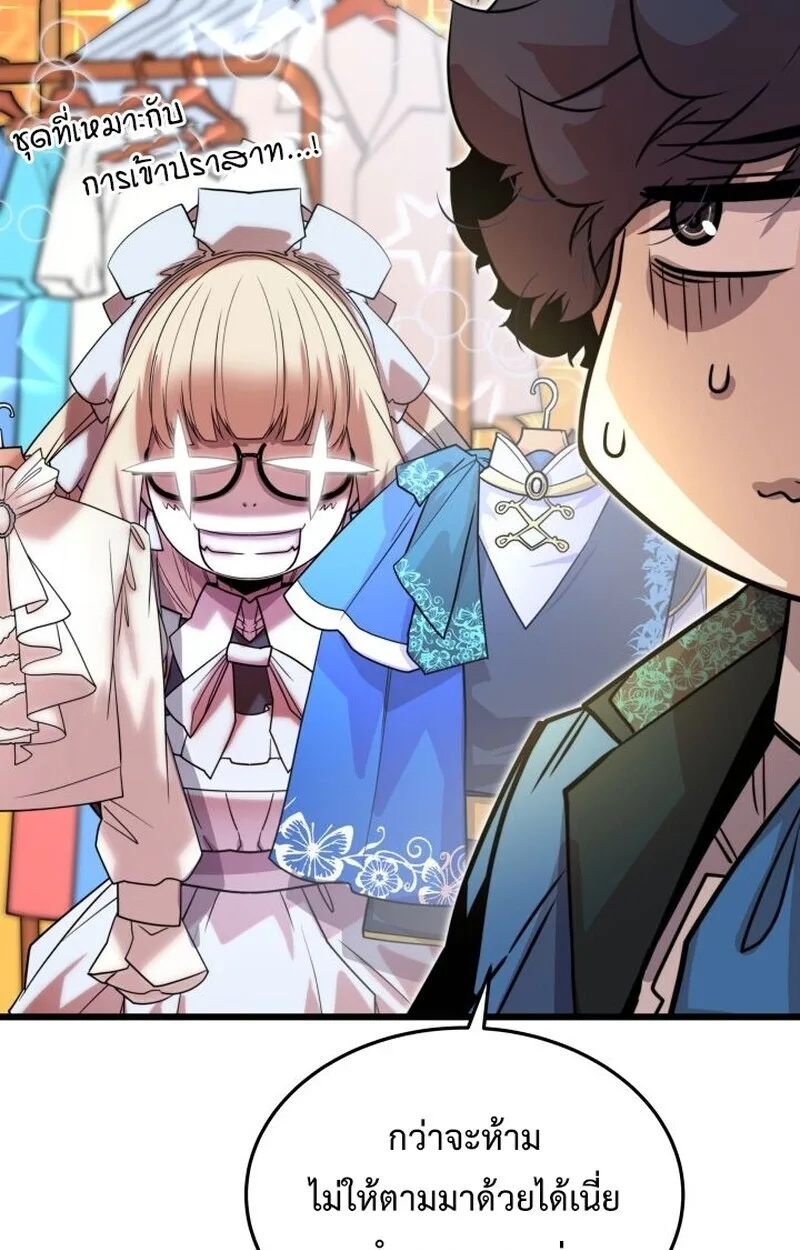 Player of a Fallen Noble Family เพลเยอร์ชำระแค้นแห่งตระกูลที่ล่มสลาย ตอนที่ 6 หน้า 5