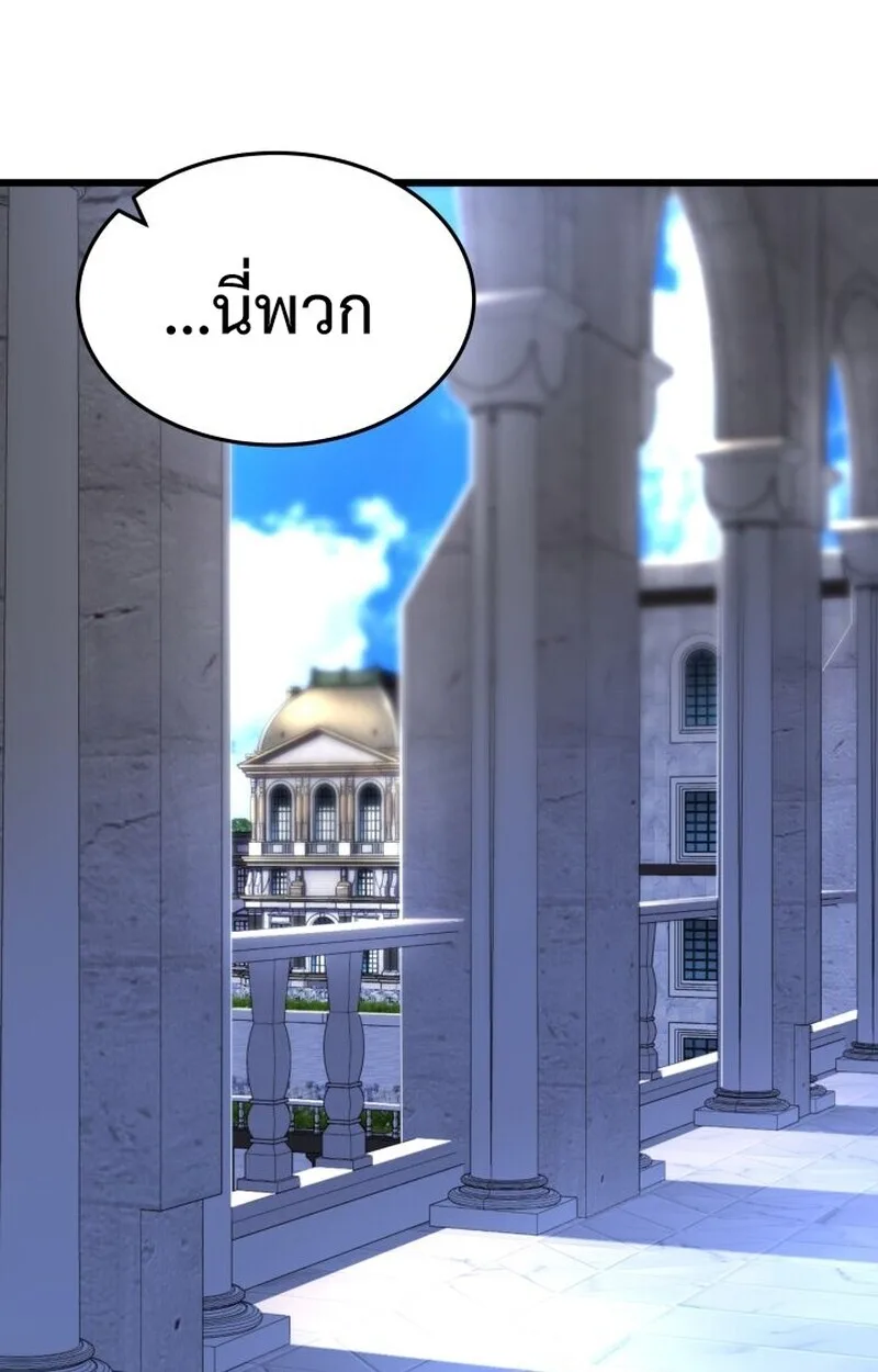Player of a Fallen Noble Family เพลเยอร์ชำระแค้นแห่งตระกูลที่ล่มสลาย ตอนที่ 6 หน้า 52