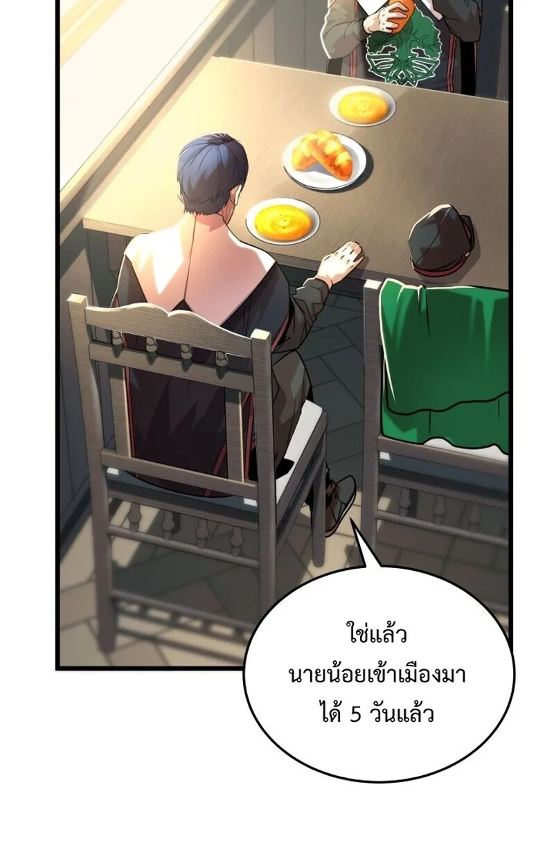 Player of a Fallen Noble Family เพลเยอร์ชำระแค้นแห่งตระกูลที่ล่มสลาย ตอนที่ 6 หน้า 54