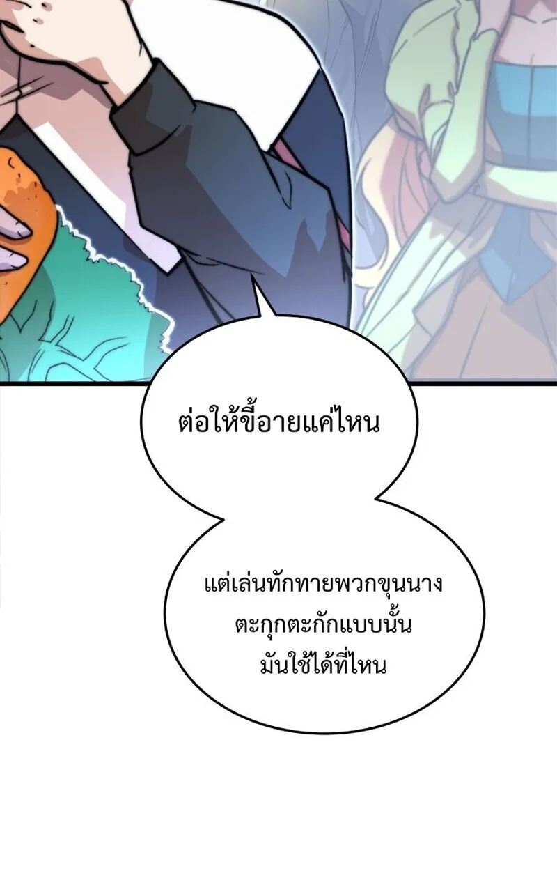 Player of a Fallen Noble Family เพลเยอร์ชำระแค้นแห่งตระกูลที่ล่มสลาย ตอนที่ 6 หน้า 59