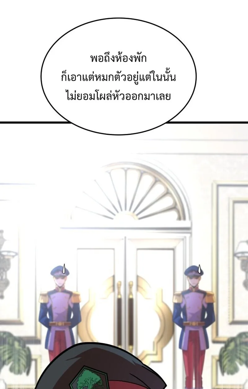 Player of a Fallen Noble Family เพลเยอร์ชำระแค้นแห่งตระกูลที่ล่มสลาย ตอนที่ 6 หน้า 60