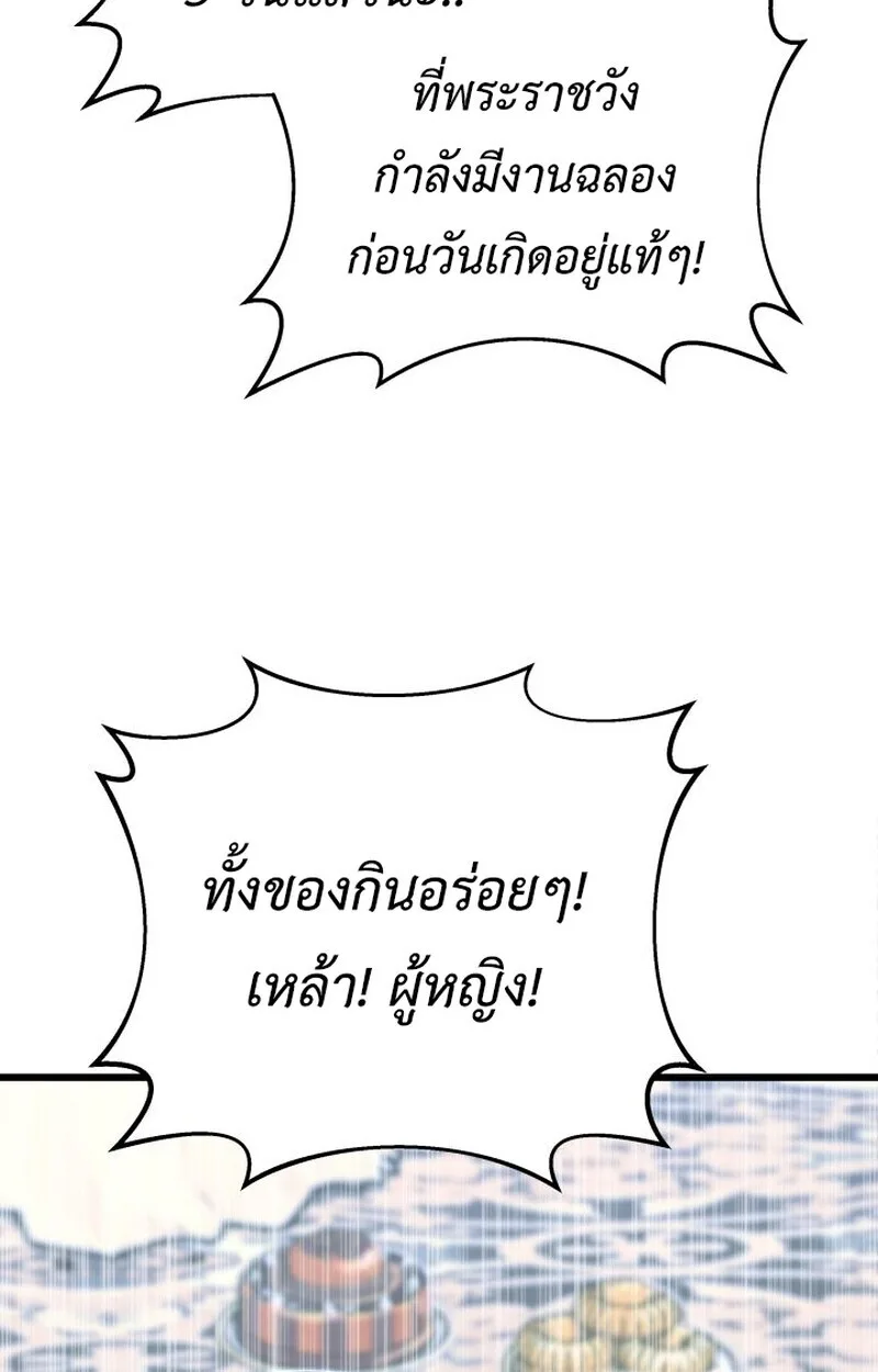 Player of a Fallen Noble Family เพลเยอร์ชำระแค้นแห่งตระกูลที่ล่มสลาย ตอนที่ 6 หน้า 62