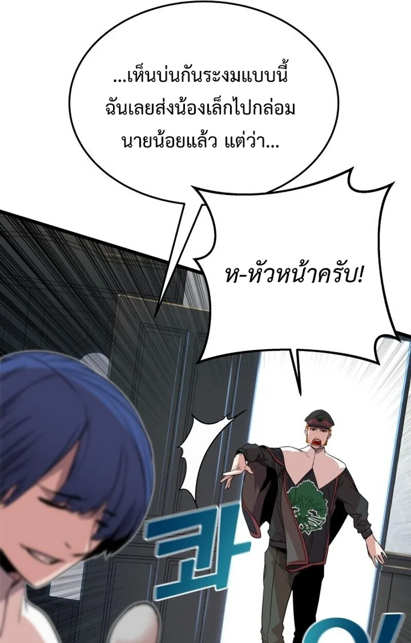 Player of a Fallen Noble Family เพลเยอร์ชำระแค้นแห่งตระกูลที่ล่มสลาย ตอนที่ 6 หน้า 64
