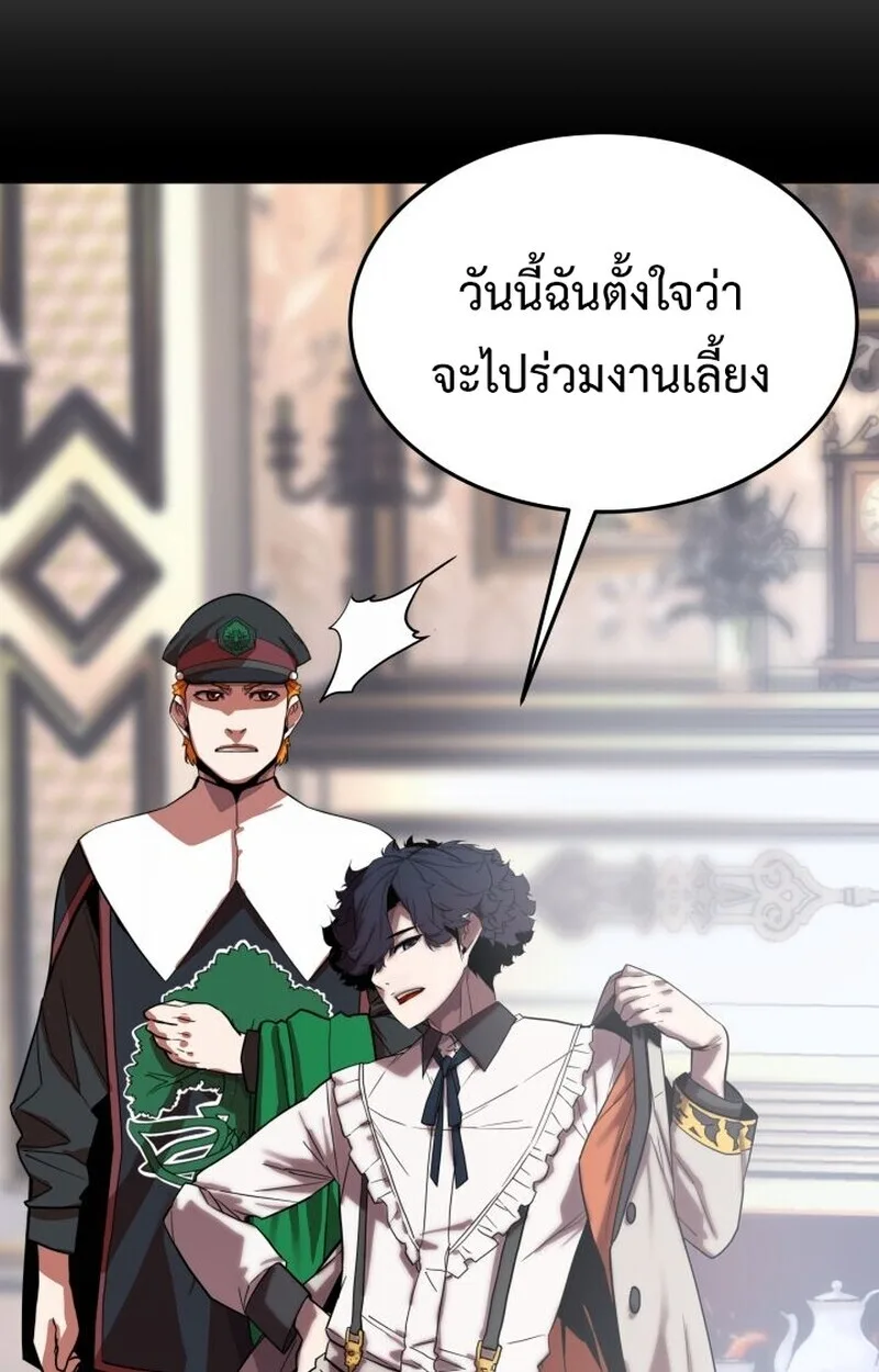 Player of a Fallen Noble Family เพลเยอร์ชำระแค้นแห่งตระกูลที่ล่มสลาย ตอนที่ 6 หน้า 66