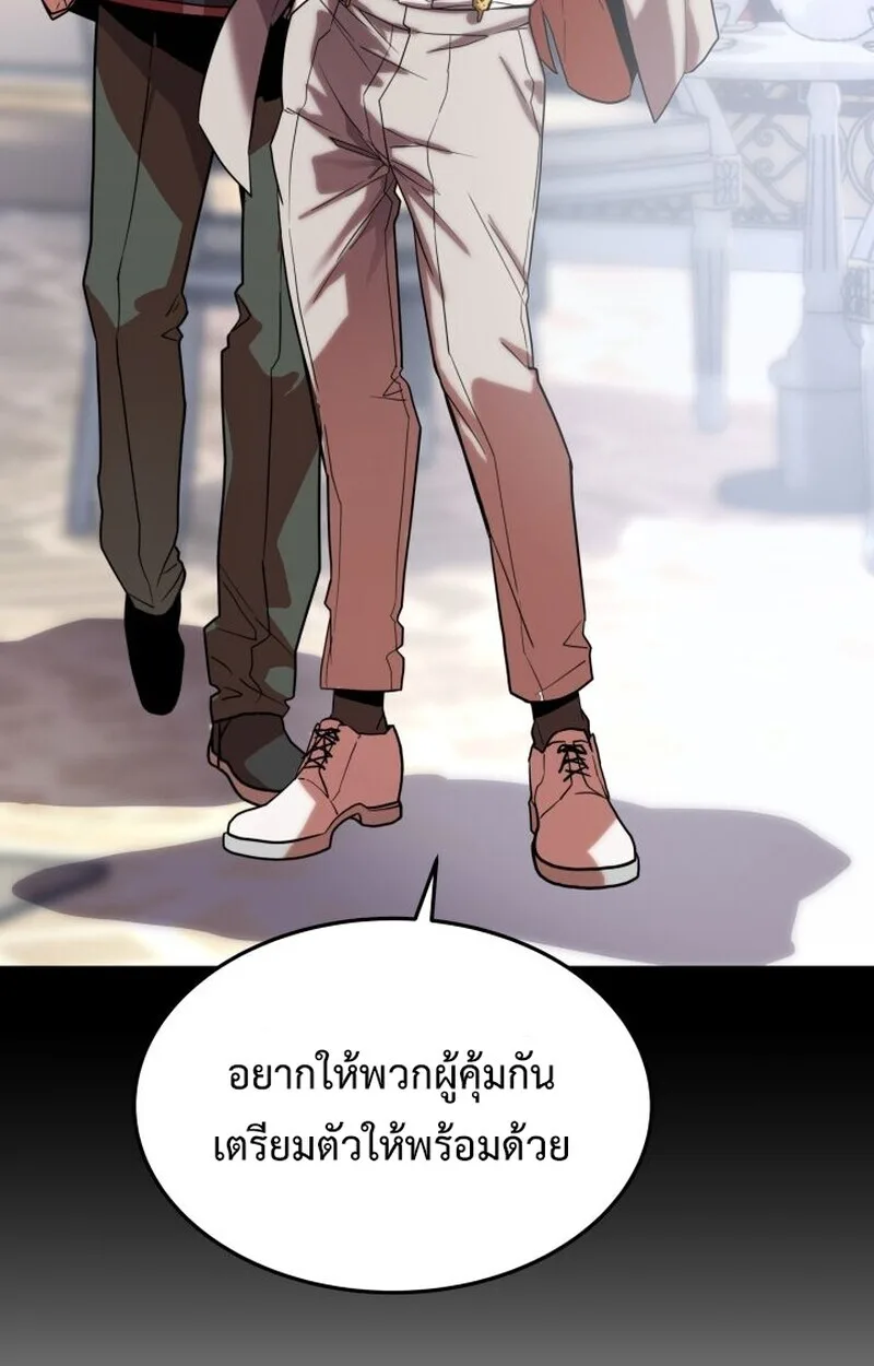 Player of a Fallen Noble Family เพลเยอร์ชำระแค้นแห่งตระกูลที่ล่มสลาย ตอนที่ 6 หน้า 67