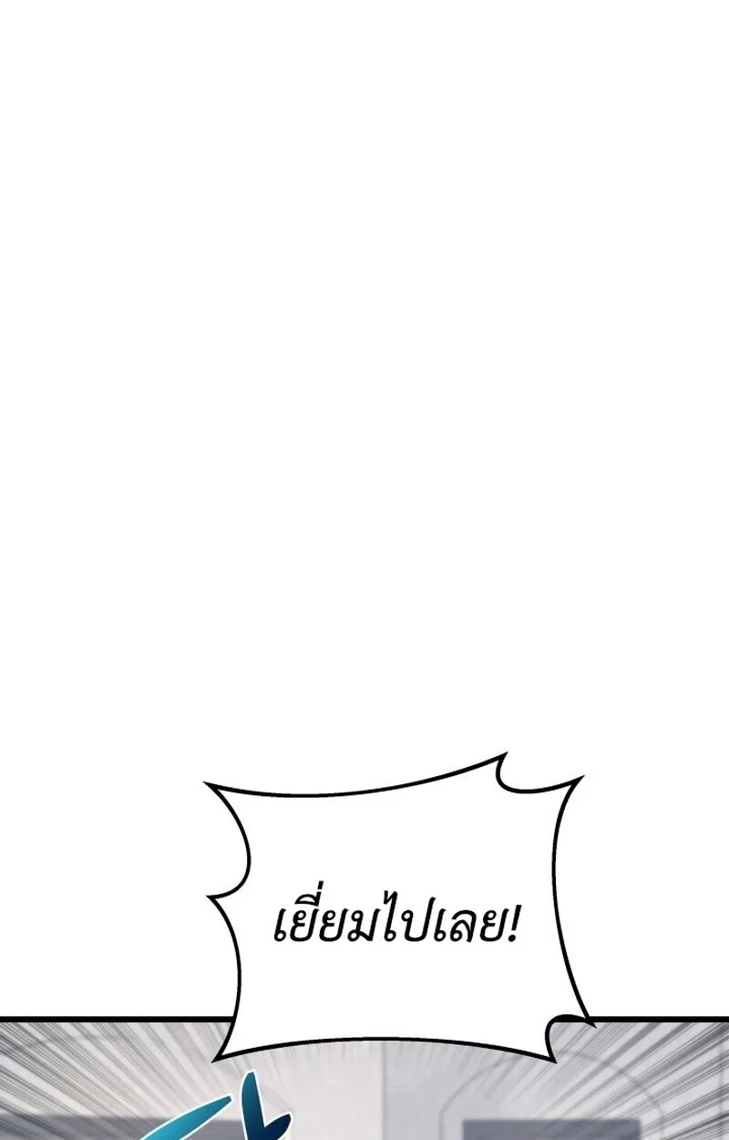 Player of a Fallen Noble Family เพลเยอร์ชำระแค้นแห่งตระกูลที่ล่มสลาย ตอนที่ 6 หน้า 69