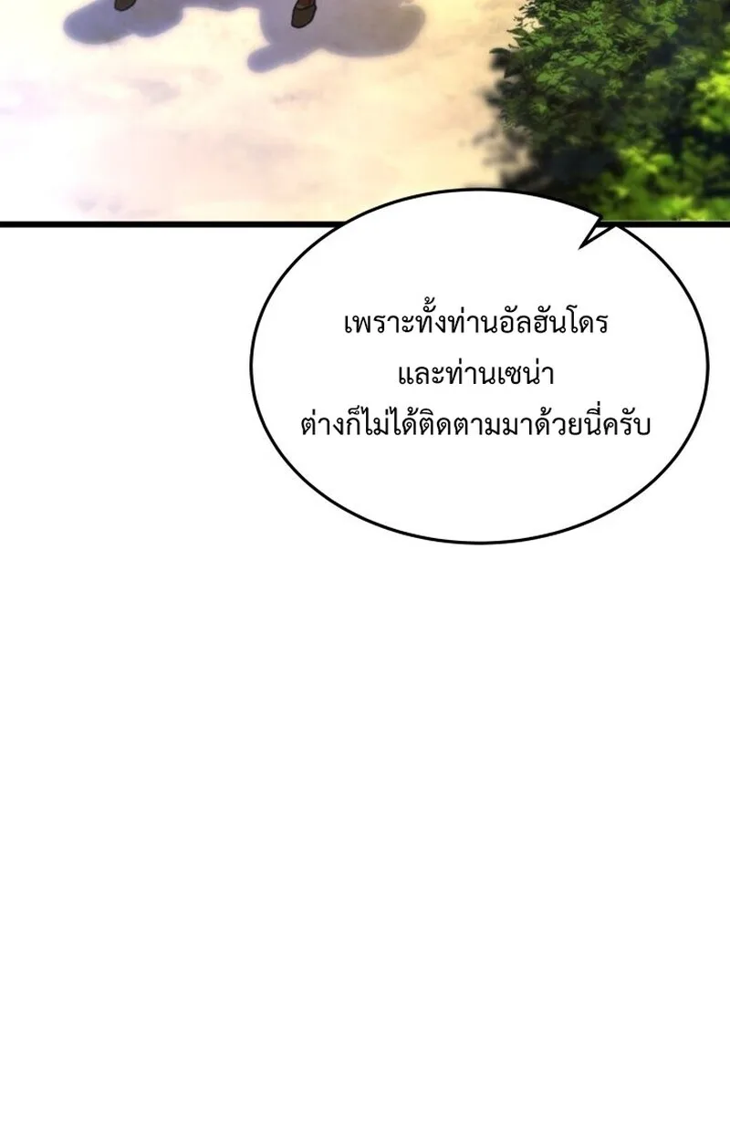 Player of a Fallen Noble Family เพลเยอร์ชำระแค้นแห่งตระกูลที่ล่มสลาย ตอนที่ 6 หน้า 7