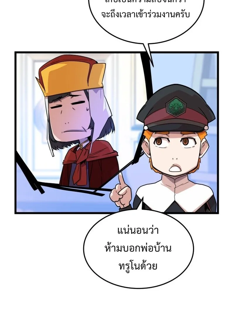 Player of a Fallen Noble Family เพลเยอร์ชำระแค้นแห่งตระกูลที่ล่มสลาย ตอนที่ 6 หน้า 71