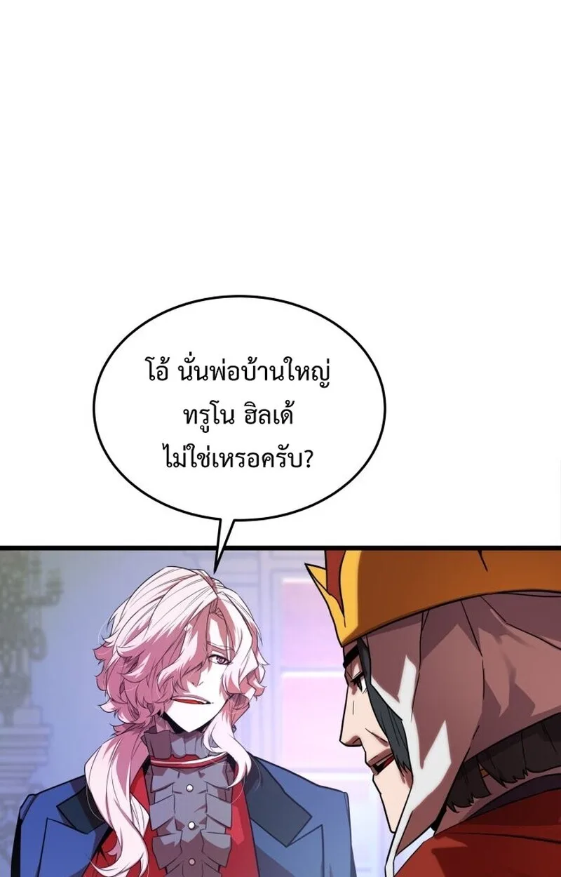 Player of a Fallen Noble Family เพลเยอร์ชำระแค้นแห่งตระกูลที่ล่มสลาย ตอนที่ 6 หน้า 92