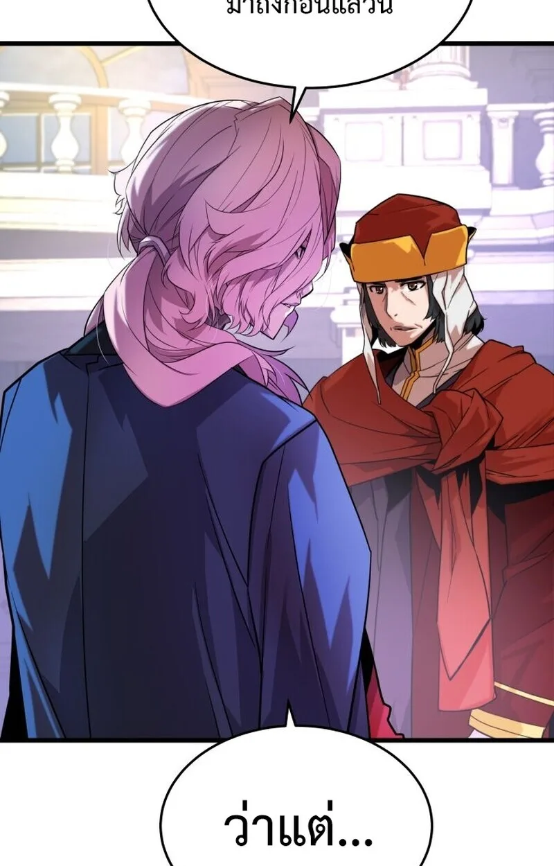Player of a Fallen Noble Family เพลเยอร์ชำระแค้นแห่งตระกูลที่ล่มสลาย ตอนที่ 6 หน้า 94