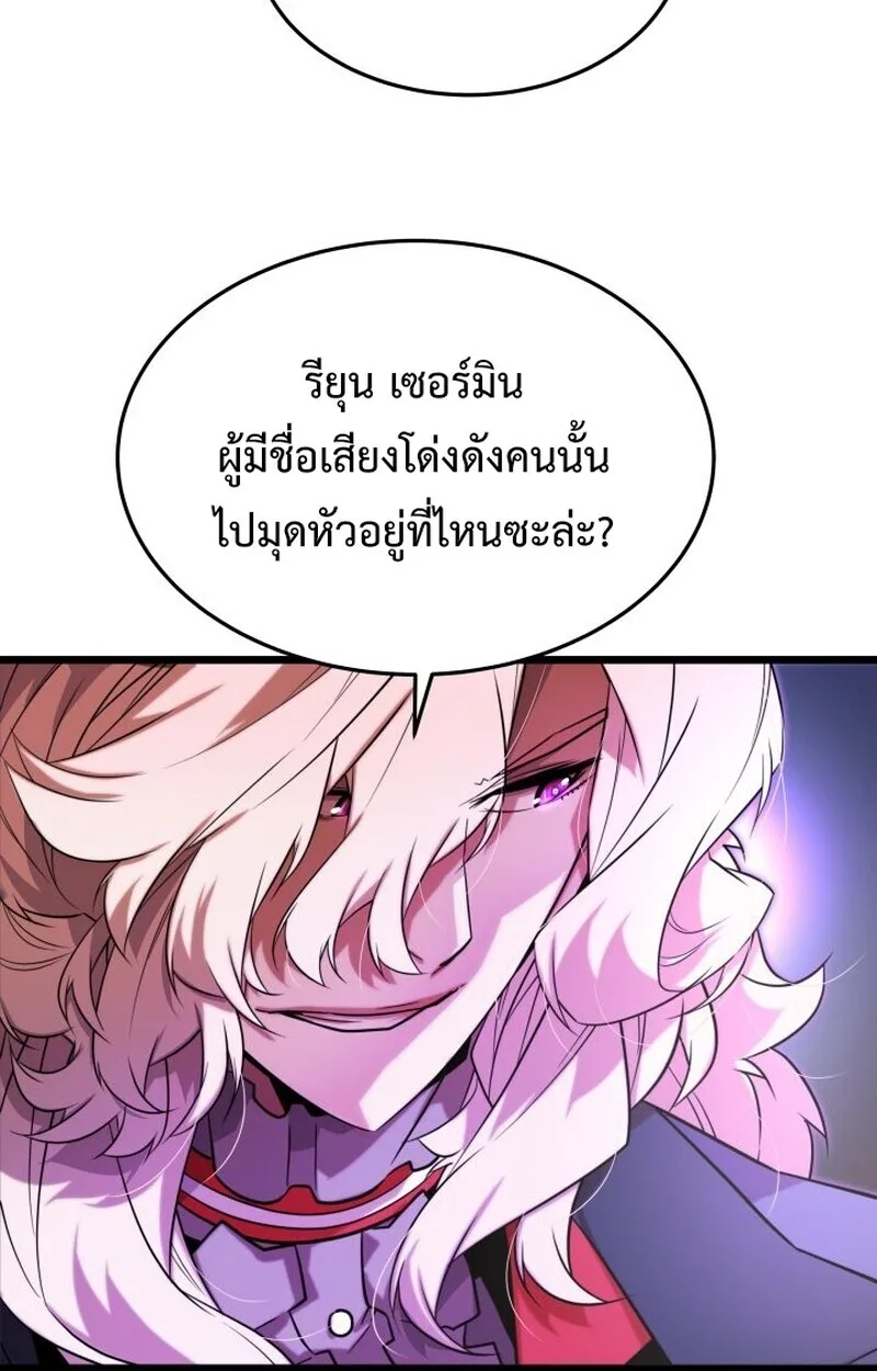 Player of a Fallen Noble Family เพลเยอร์ชำระแค้นแห่งตระกูลที่ล่มสลาย ตอนที่ 6 หน้า 95